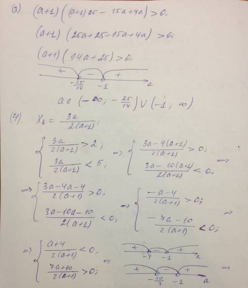 При ка аких значениях параметра а корни уравнения (а+1)х²-3ах+4а=0 принадлежат иньервалу (2; 5)?