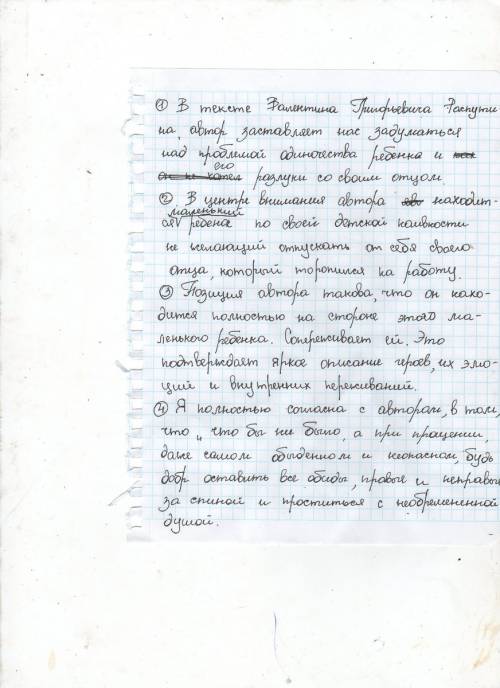 Написать сочинение по прочитанному тексту,,пишу первый раз,поэтому даже не знаю как начать и вообще