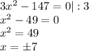 3x^2-147=0|:3\\x^2-49=0\\x^2=49\\x=б7