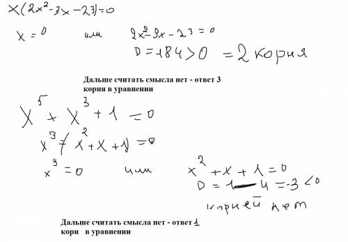 Найти число корней уравнения а) 2x^3 - 3x^2 - 12x - 11 = 0 b)x^5 + x^3 + 1 = 0