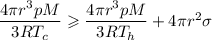 \dfrac{4\pi r^3pM}{3RT_c}\geqslant\dfrac{4\pi r^3pM}{3RT_h}+4\pi r^2\sigma