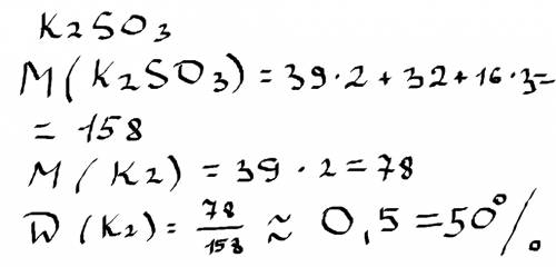 Высчитать массовую долю металла в сульфите калия