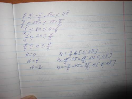 Сколько корней имеет уравнение (sin^2 x + sinx) \ cosx =0 на промежутке [0 4п]