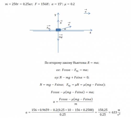 Деревянный брусок массой 250 г. перемещается по горизонтальной плоскости под действием силы 156h, на