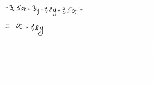 Как выражение (-0,7 x+0,6y)*5-3*(0,4y-1,5x)