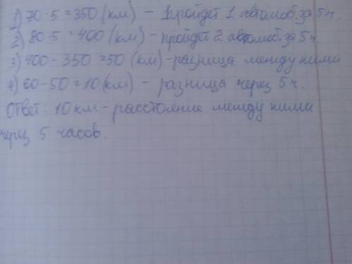 Два автомобиля, расстояние между ними которыии 60 км, движутся в одном направлении. скорость первого