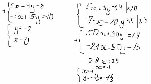 Решите систему уравнений методом сложения: а) 5х - 4у =8 х-у =2 б) 5х +3у =1,4 -7х -10у =5