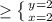 \geq \left \{ {{y=2} \atop {x=2}} \right.