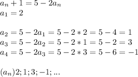 a_{n}+1=5-2a_{n}\\a_{1}=2\\\\a_{2}=5-2a_{1}=5-2*2=5-4=1\\a_{3}=5-2a_{2}=5-2*1=5-2=3\\a_{4}=5-2a_{3}=5-2*3=5-6=-1\\\\(a_{n})2;1;3;-1;...