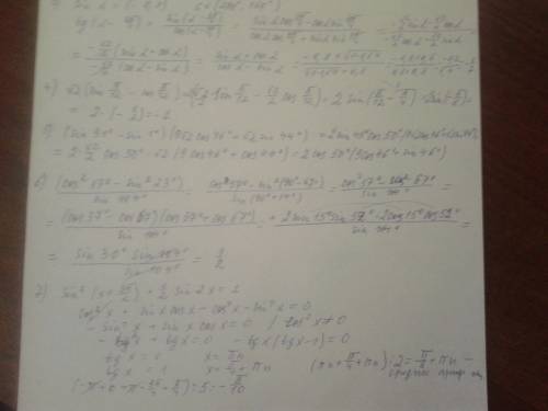 1. sin^3(23pi/24)cos(pi/24) + cos^3(23pi/24)sin(pi/24) 2. если tg(a/2)=0.5 , то (2sina+sin2a)/(2sina