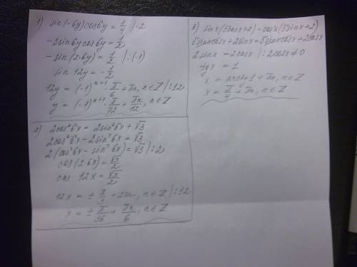 1)sin(-6y)cos6y = 1/4 2)(2cos^2)*6x= (2sin^2)*6x+корень из 3 3)sinx(5cosx+2)=cosx(5sinx+2)