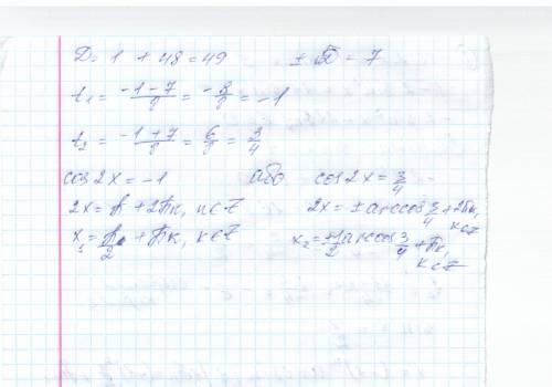 Решите надо 1)cos2x=11sinx-5 2)cos2x+2cos4x=1