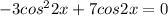 -3cos ^{2} 2x+7cos2x=0