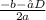 \frac{-b-√D }{2a}