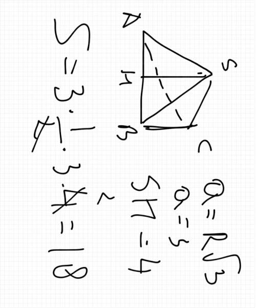 Апофема правильной. треугольной пирамиды равна 4 см, а радиус окружности вписаный в её основание рав