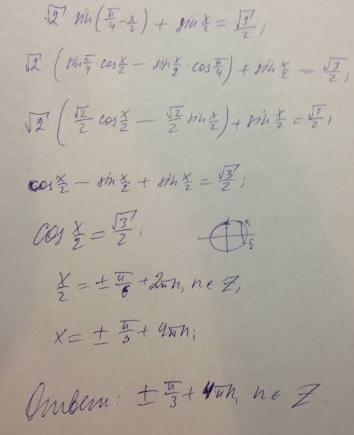 Решить уравнение: √2sin(п/4-х/2)+sinx/2=√3/2