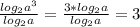 \frac{log_2a^3}{log_2a} = \frac{3*log_2a}{log_2a} = 3