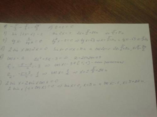 Arccos (-1/2)-arcsin корень3\2 arccos 1+arcsin 0 sin3xcosx-sinxcos3x =1 tgx-3ctgx=0 sin3x-sinx=0 2co