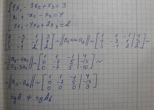 Проверить совместность системы уравнений 3x1-2x2-5x3=5 2x1+3x2-4x3=12 x1-2x2+3x2=-1