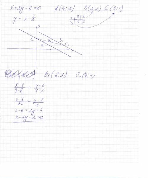 Составить уравнение прямой, симметричной прямой х+2у-6=0 относительно точки а (4; 2)