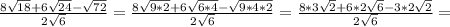 \frac{8\sqrt{18} + 6 \sqrt{24} - \sqrt{72} }{2 \sqrt{6} } = \frac{8\sqrt{9*2} + 6 \sqrt{6*4} - \sqrt{9*4*2} }{2 \sqrt{6} } = \frac{8*3\sqrt{2} + 6*2 \sqrt{6} - 3*2\sqrt{2} }{2 \sqrt{6} } =