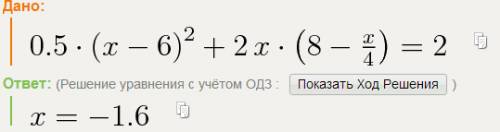 Найдите корень уравнения 1)16х(2-х)+(4х-5)62=0 2)9y(y++1)^1= -1 3)0.5(x-6)^2+2x(8-x дробь 4)=2