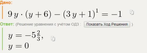 Найдите корень уравнения 1)16х(2-х)+(4х-5)62=0 2)9y(y++1)^1= -1 3)0.5(x-6)^2+2x(8-x дробь 4)=2