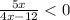 \frac{5 x}{4 x-12} < 0