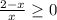 \frac{2-x}{x} \geq 0