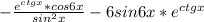 - \frac{ e^{ctgx}*cos6x }{ sin^{2}x } - 6sin6x* e^{ctgx}