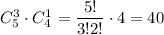 C^3_{5}\cdot C^1_4=\dfrac{5!}{3!2!}\cdot 4=40