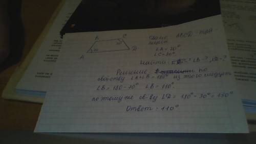 Втрапеции авсd угол а=70 угол с=30.найдите наименьший из углов в и d.в ответе укажите ее градусную м