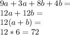 9a+3a+8b+4b=\\12a+12b=\\12(a+b)=\\12*6=72