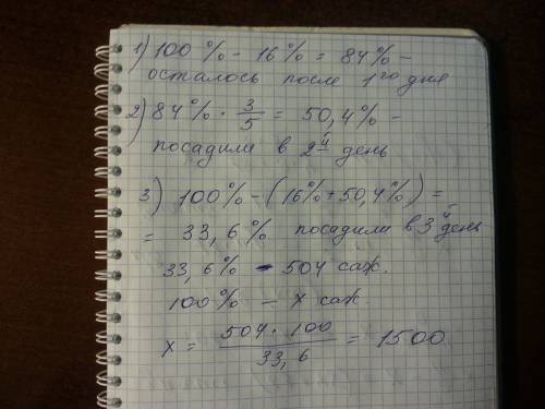 Решить по дейтсвиям, .(если дробь то так 42: /*3/7=18). на трёх субботниках школьники занимались озе