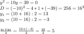 y^2-10y-39=0\\D=(-10)^2-4*1*(-39)=256=16^2\\y_{1}=(10+16):2=13\\y_{2}=(10-16):2=-3\\\\ \frac{y_{1}+y_{2}}{2}= \frac{13+(-3)}{2}= \frac{10}{2}=5