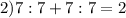 2)7:7+7:7=2