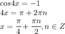 cos4x = -1&#10;\\\&#10;4x= \pi + 2\pi n&#10;\\\&#10;x= \cfrac{ \pi }{4}+ \cfrac{ \pi n}{2} , n\in Z