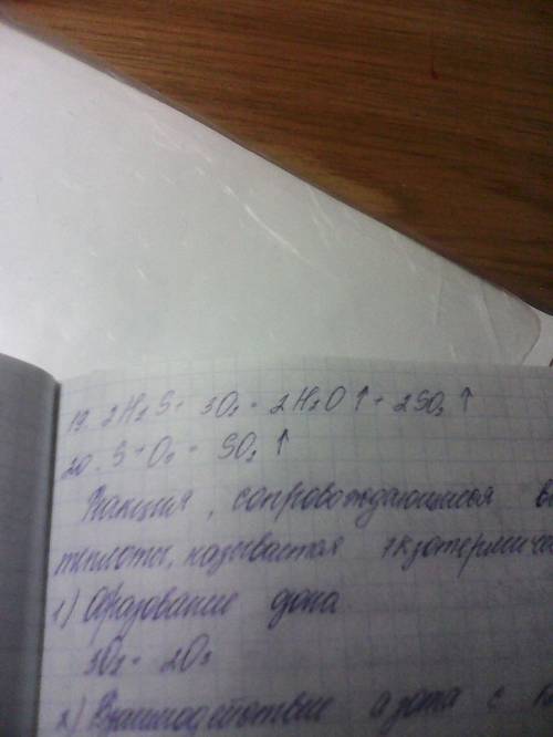 Надо, кто разбирается в , 40 напишите уравнения реакций горения в кислороде кальция, хрома(в образую