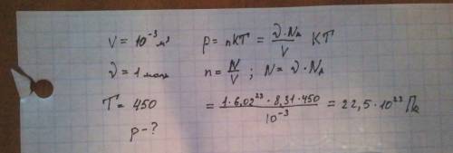 При каком давлении один моль идеального газа имеет температуру 177 с?