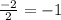 \frac{-2}{2} =-1