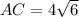 AC = 4 \sqrt{6}