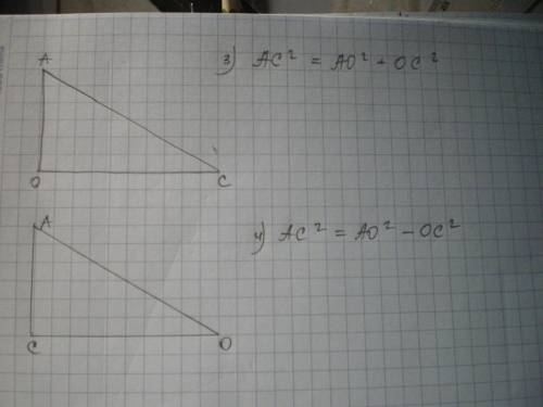 Как запишется теорема пифагора для прямоугольного треугольника аос? 1)ac в квадрате+ab в квадрате=bc