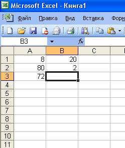 1. в клетки эт введены следующие формулы: а1 = 8 а2 = а1*10 а3 = а2 – а1 в1 = а2/4 в2 = (в1 – а1)/6