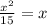 \frac{x^2}{15} =x