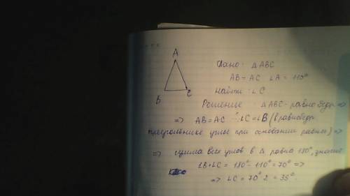 Вравнобедренном треугольнике авс угол а равен 110 градусам. найдите угол с.