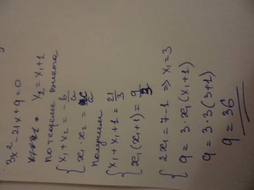 Один из корней уравнения 3х в квадрате - 21х + q= 0 меньше одного на 1. найдите свободный член q.