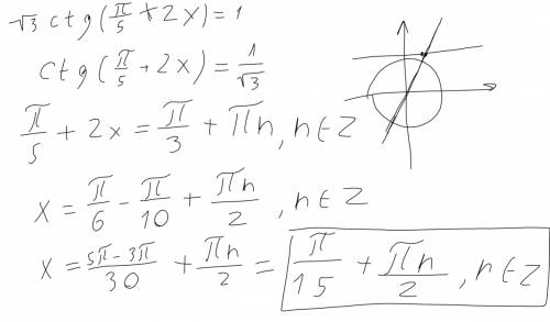 Решить уравнение: √3ctg(pi/5+2x)=1