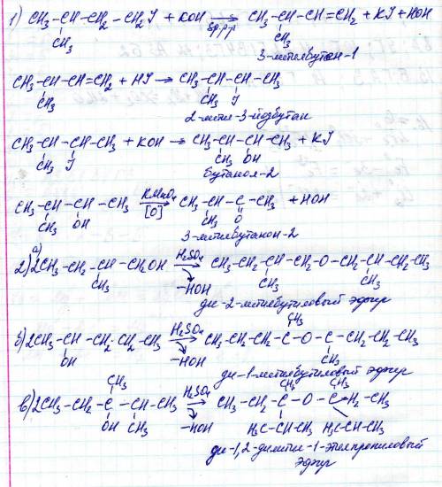 С! 1 : сделать цепочку превращений, написать названия соединений 2 : сделать внутримолекулярную гидр