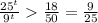 \frac{25^{t}}{9^{t}} \frac{18}{50}= \frac{9}{25}