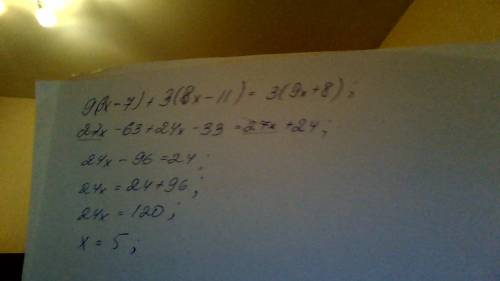 9(3х-7)+3(8х-11)=3(9х+8) решить уравнение и чтобы вышло 5